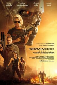 ดูหนังออนไลน์ฟรี Terminator Dark Fate ฅนเหล็ก วิกฤตชะตาโลก (2019) พากย์ไทย