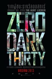 ดูหนังออนไลน์ฟรี Zero Dark Thirty (2012) ยุทธการถล่มบินลาเดน