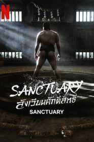 ดูหนังออนไลน์ฟรี Sanctuary (2023) สังเวียนศักดิ์สิทธิ์ Season 1